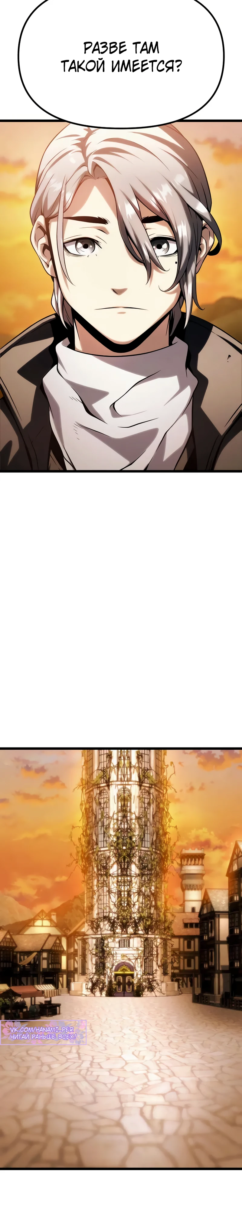 Страница 30 главы 10 манги Пастух-архимаг / The Shepherd Wizard