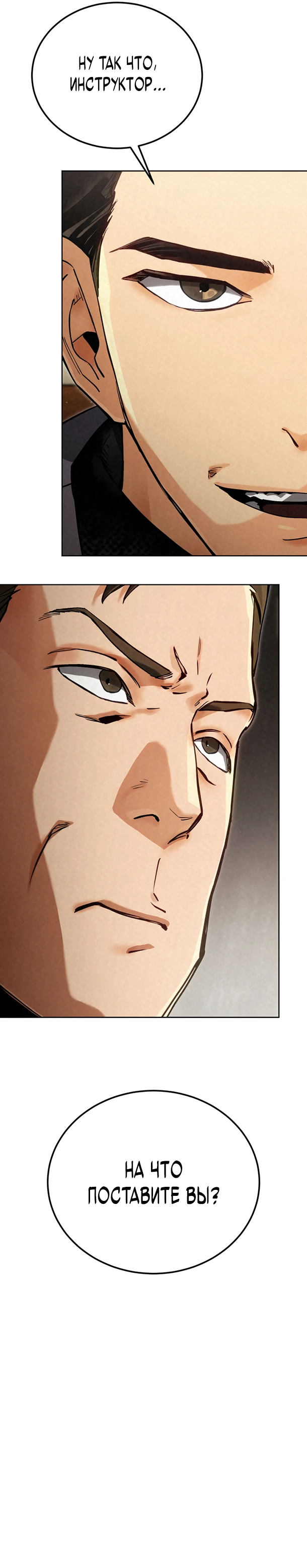 Страница 31 главы 10 манги Регрессия маршала США / Black-haired U.S. Marshal