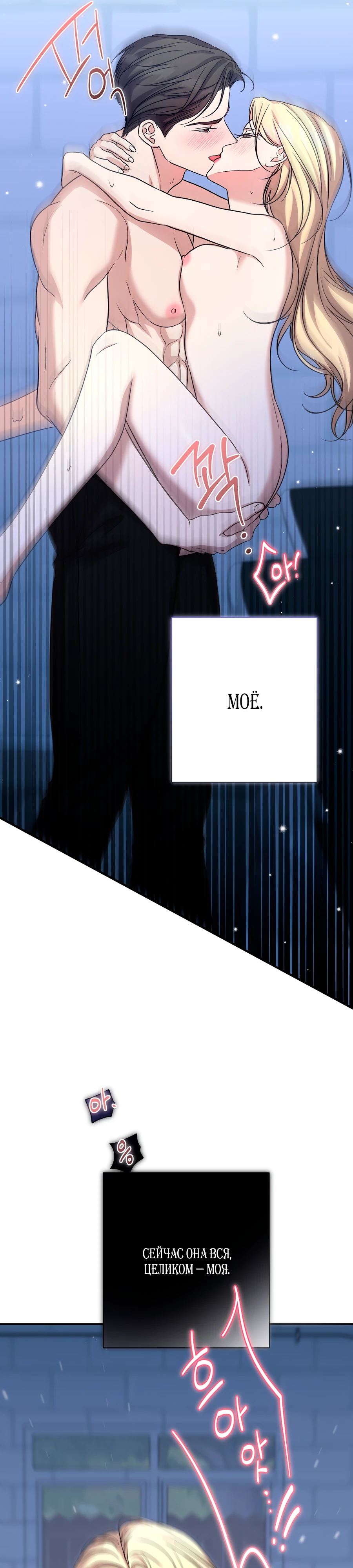 Страница 31 главы 10 манги Леди слишком любопытна