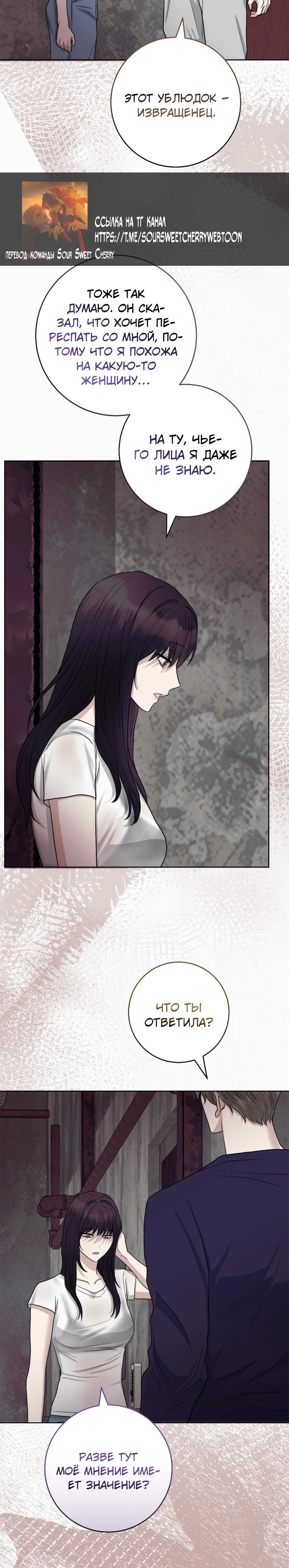 Страница 31 главы 10 манги Муравейник