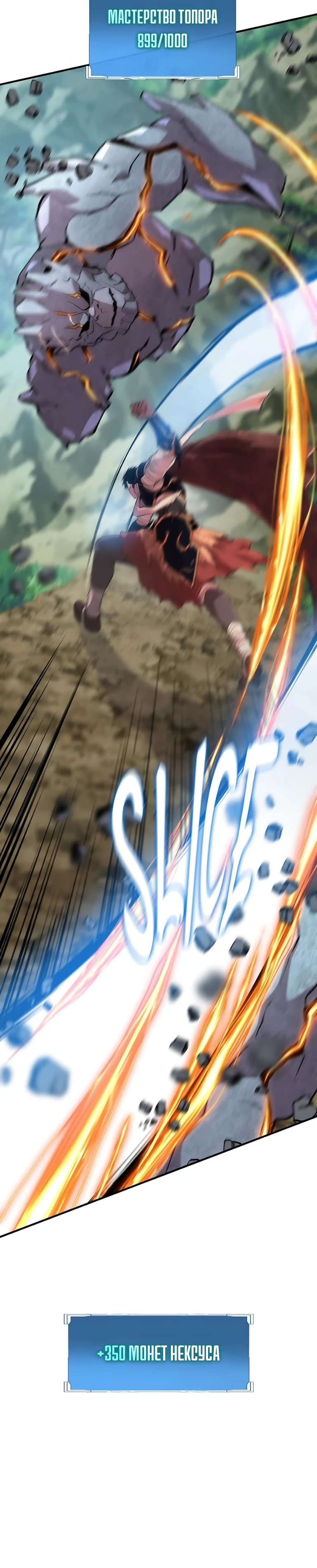 Страница 31 главы 10 манги Бросивший вызов Падению