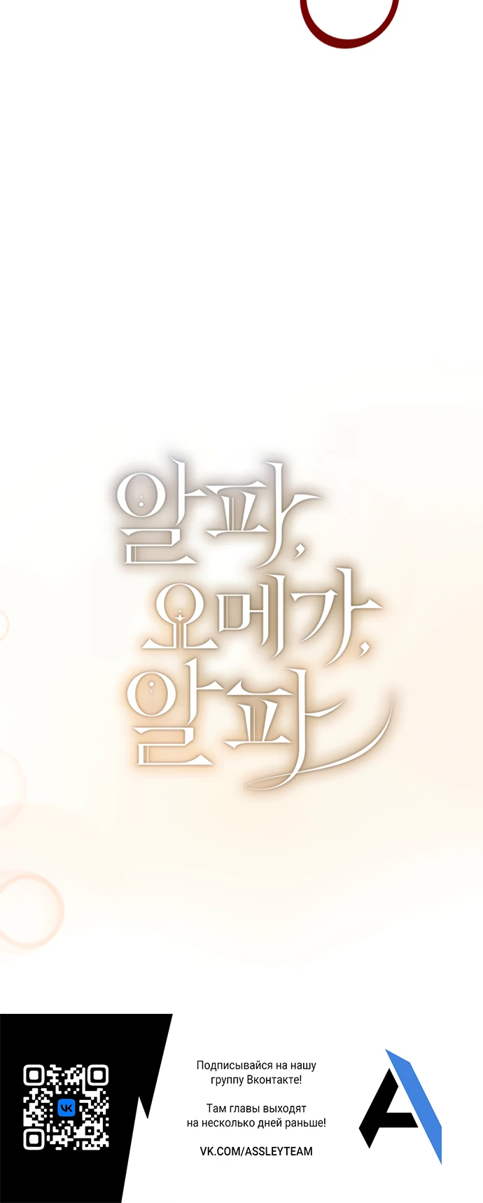 Страница 31 главы 10 манги Омега между двух альф