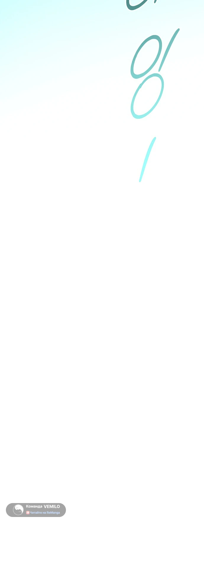Страница 31 главы 10 манги Тело / The Body