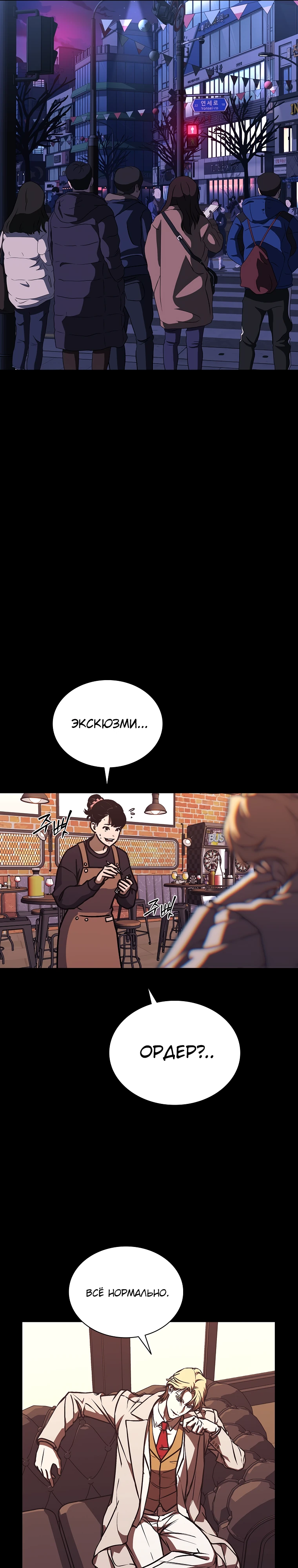 Страница 31 главы 10 манги Сказания лунной ночи / Tales of the Moonlit Night