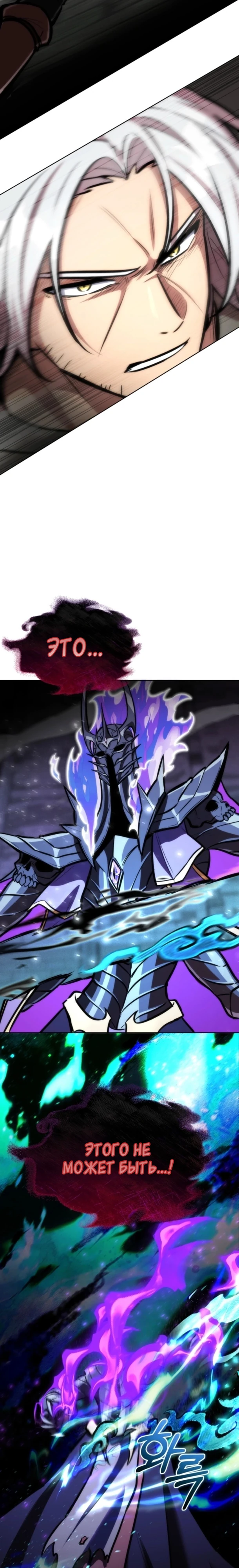 Страница 31 главы 10 манги Рыцарь дубинки Дан