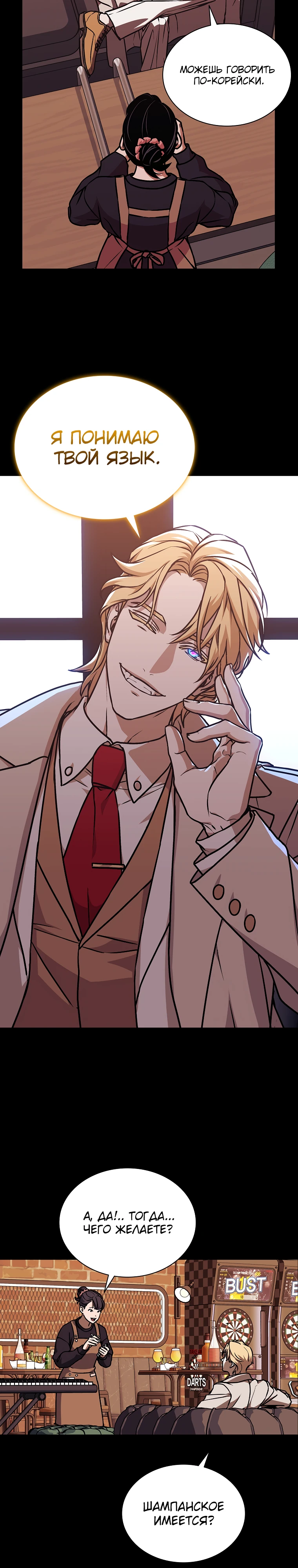 Страница 32 главы 10 манги Сказания лунной ночи / Tales of the Moonlit Night