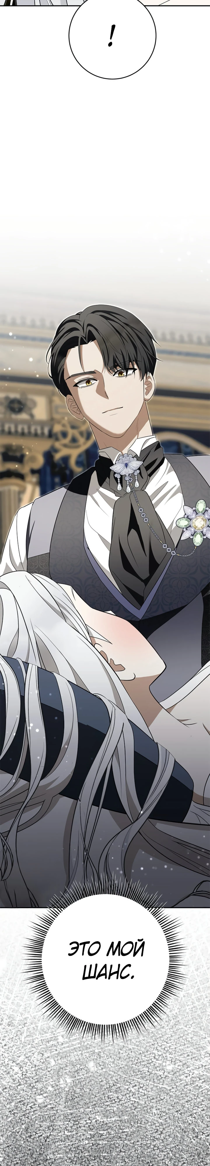 Страница 32 главы 10 манги Ночная жизнь рабыней-принцессы / Every Night with the Slave Princess