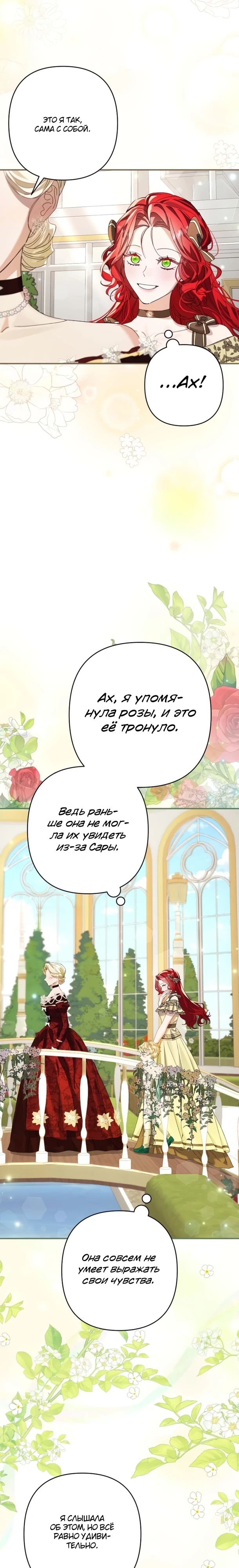 Страница 32 главы 10 манги Я притворилась беременной, но муж вернулся