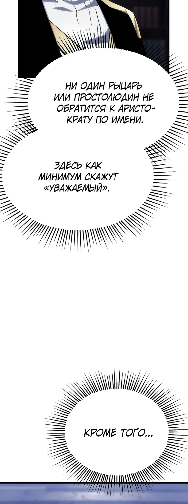 Страница 32 главы 10 манги Пастух-архимаг / The Shepherd Wizard
