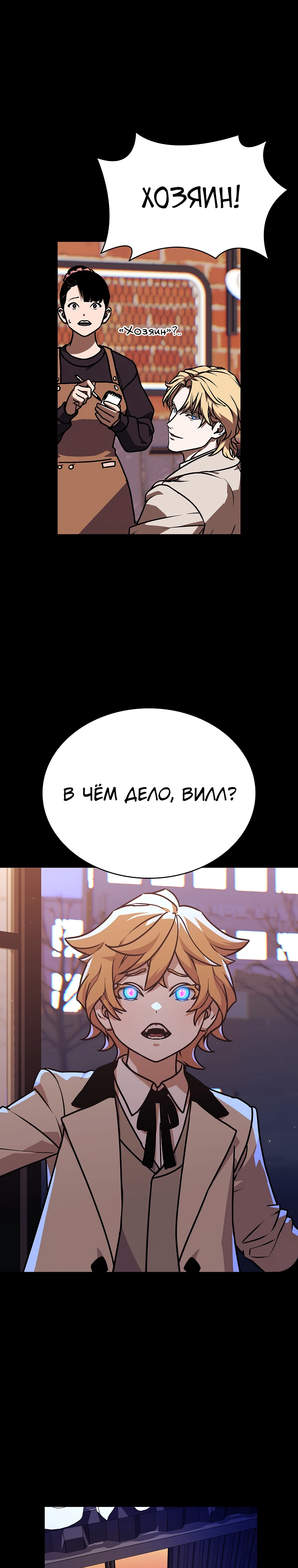 Страница 33 главы 10 манги Сказания лунной ночи / Tales of the Moonlit Night