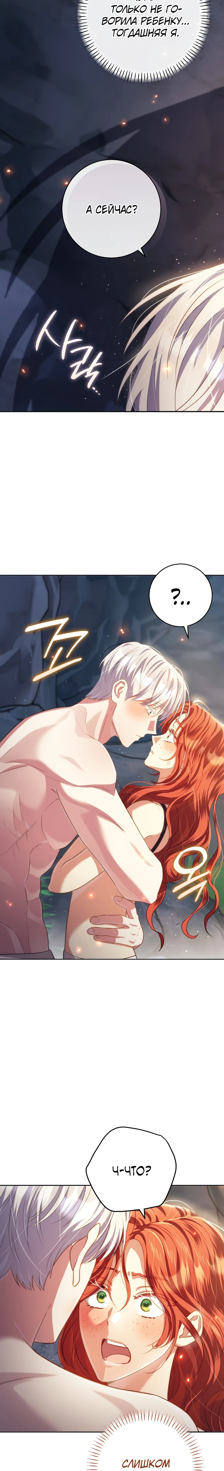 Страница 33 главы 10 манги Принц для тебя