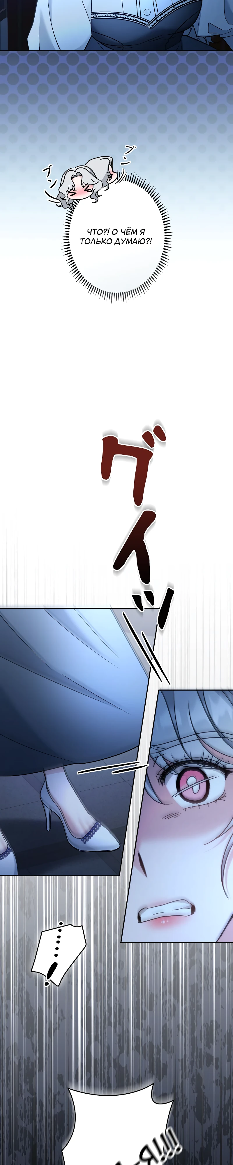 Страница 33 главы 10 манги Бывшая молодая леди попала в ловушку судьбы