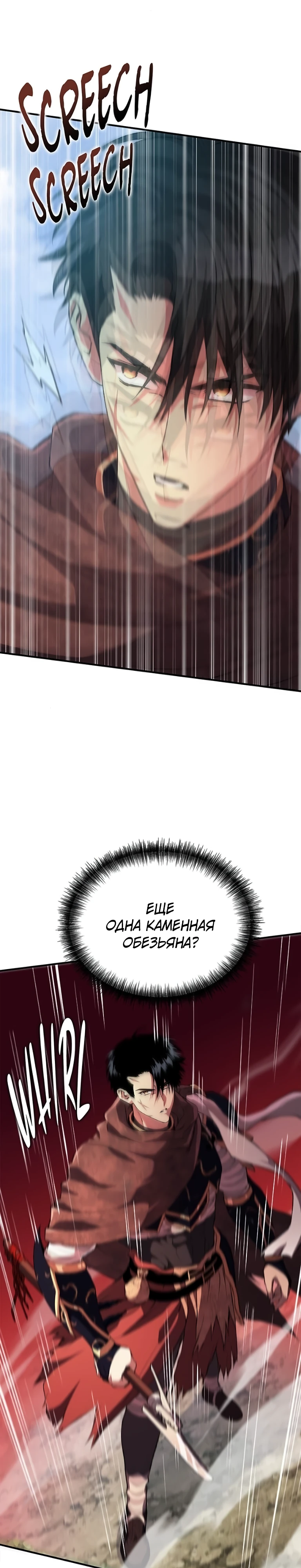 Страница 33 главы 10 манги Бросивший вызов Падению