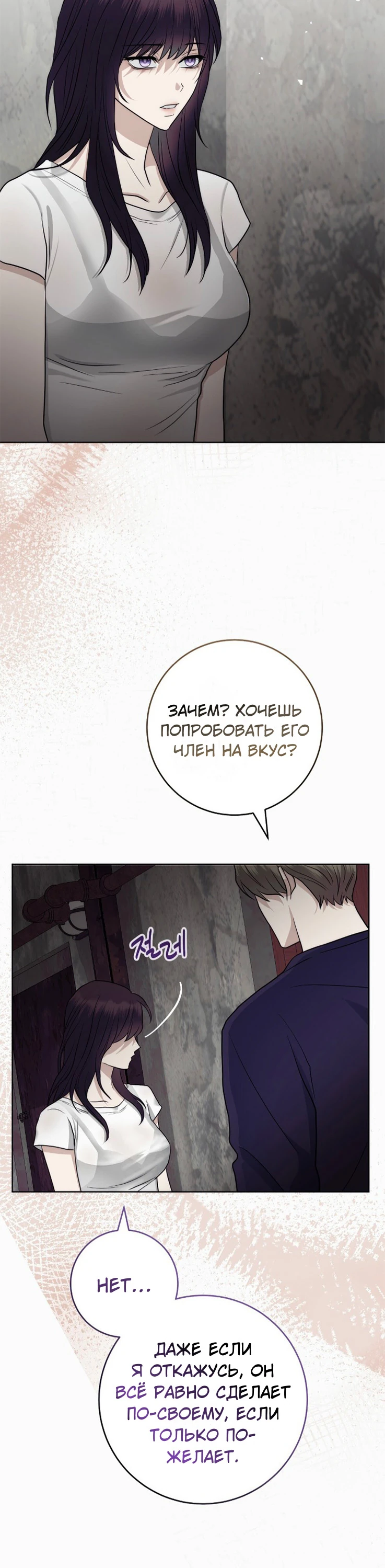 Страница 33 главы 10 манги Муравейник