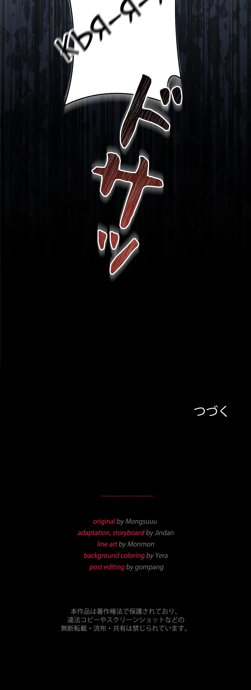 Страница 34 главы 10 манги Бывшая молодая леди попала в ловушку судьбы