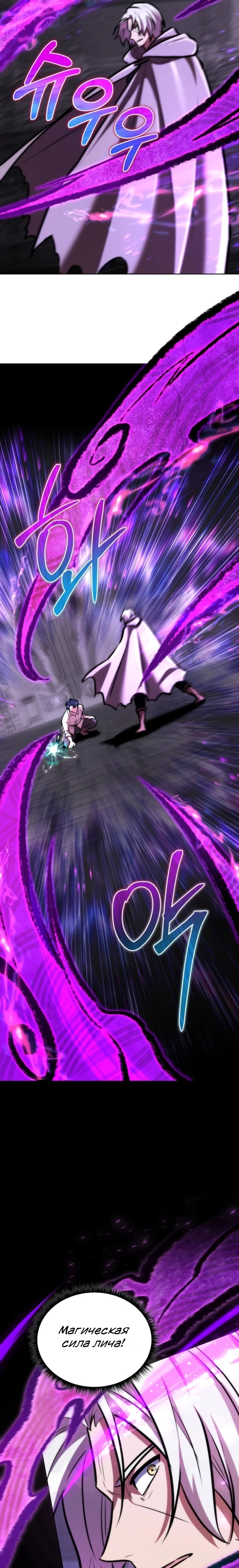 Страница 34 главы 10 манги Рыцарь дубинки Дан