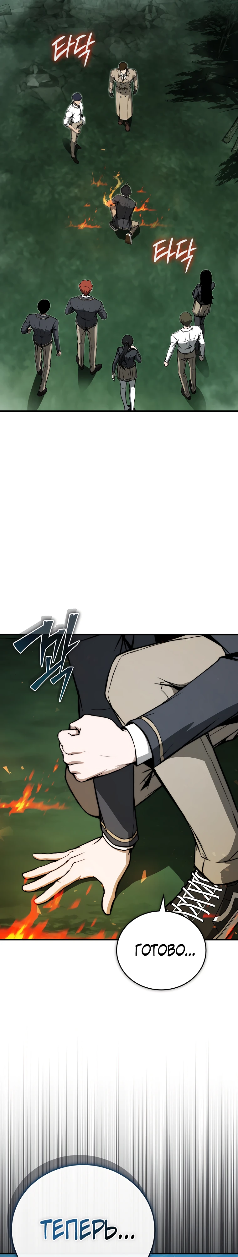 Страница 34 главы 10 манги Регрессор-кузнец может всё / The Regressor Can Make Them All