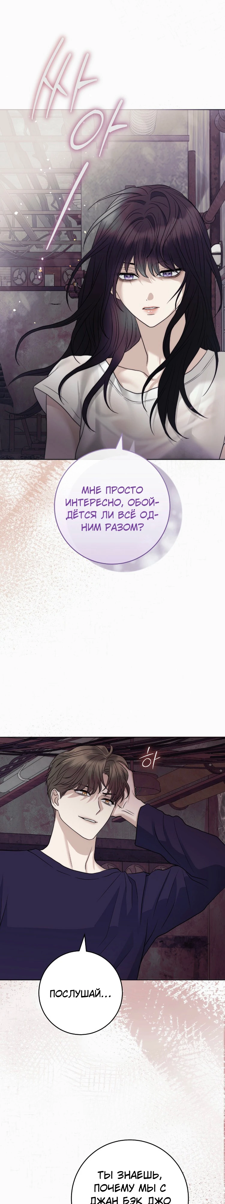 Страница 34 главы 10 манги Муравейник