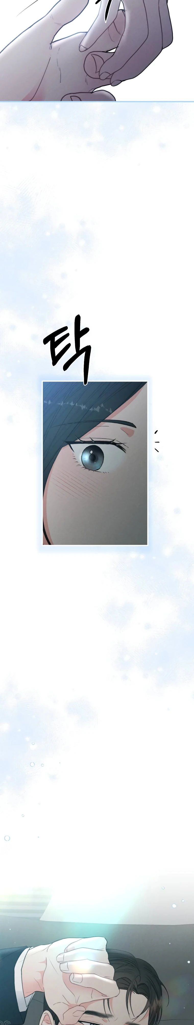 Страница 34 главы 10 манги Триггер брака