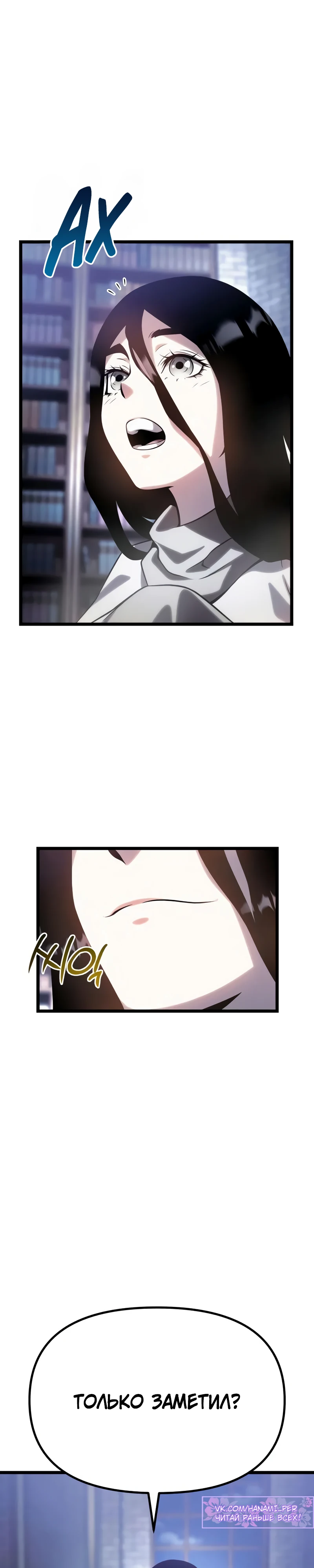 Страница 34 главы 10 манги Пастух-архимаг / The Shepherd Wizard