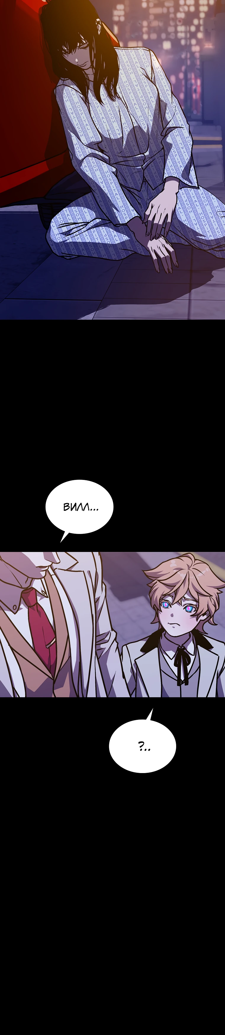 Страница 35 главы 10 манги Сказания лунной ночи / Tales of the Moonlit Night