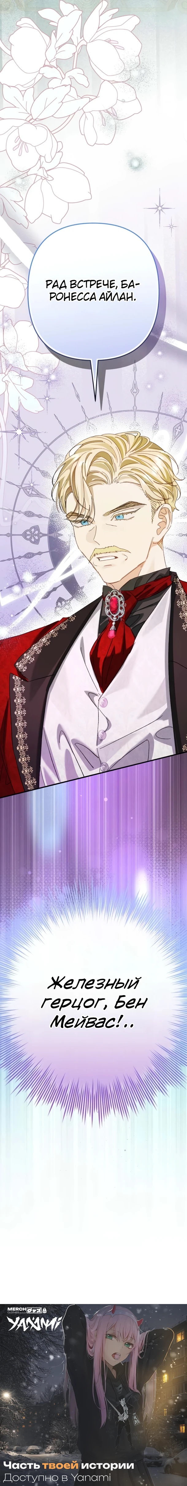 Страница 35 главы 10 манги Я притворилась беременной, но муж вернулся