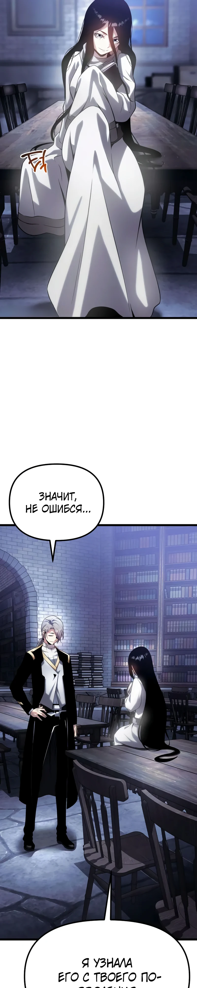 Страница 35 главы 10 манги Пастух-архимаг / The Shepherd Wizard