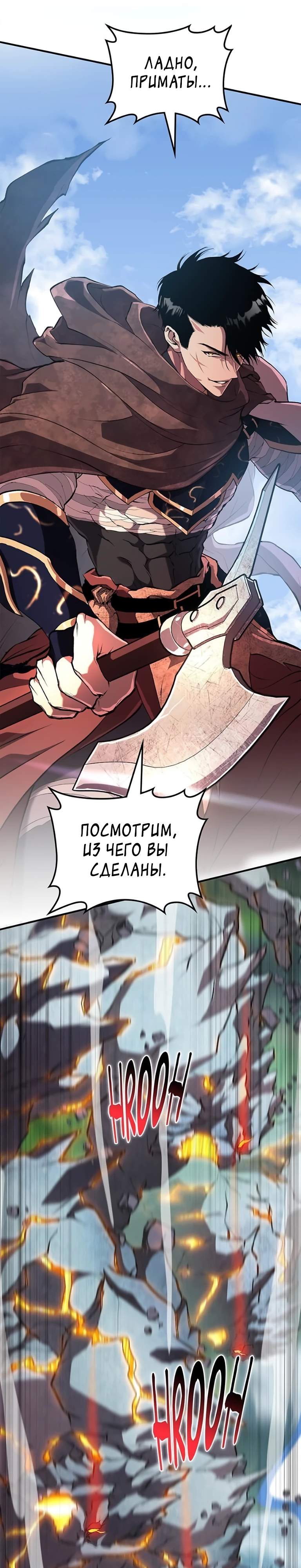 Страница 35 главы 10 манги Бросивший вызов Падению