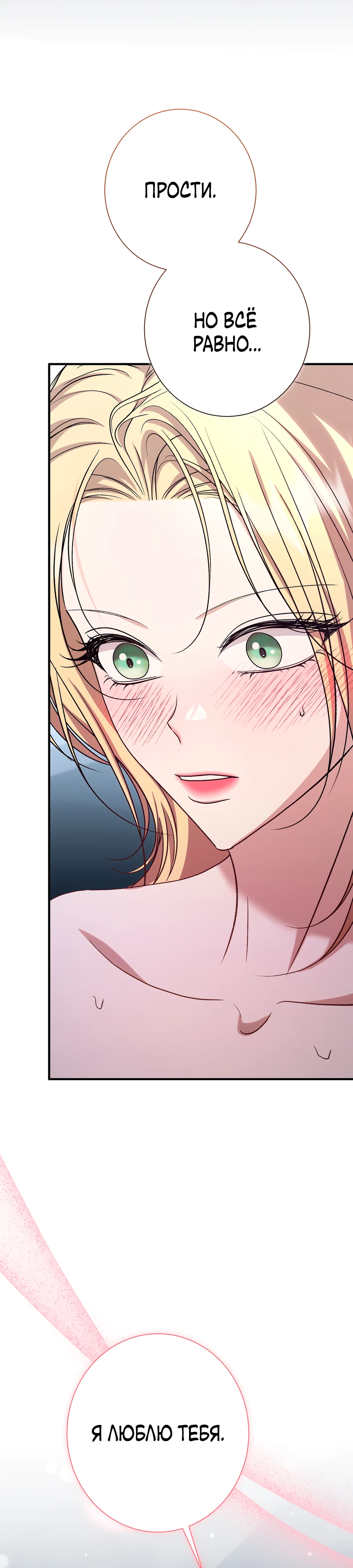 Страница 35 главы 10 манги Леди слишком любопытна