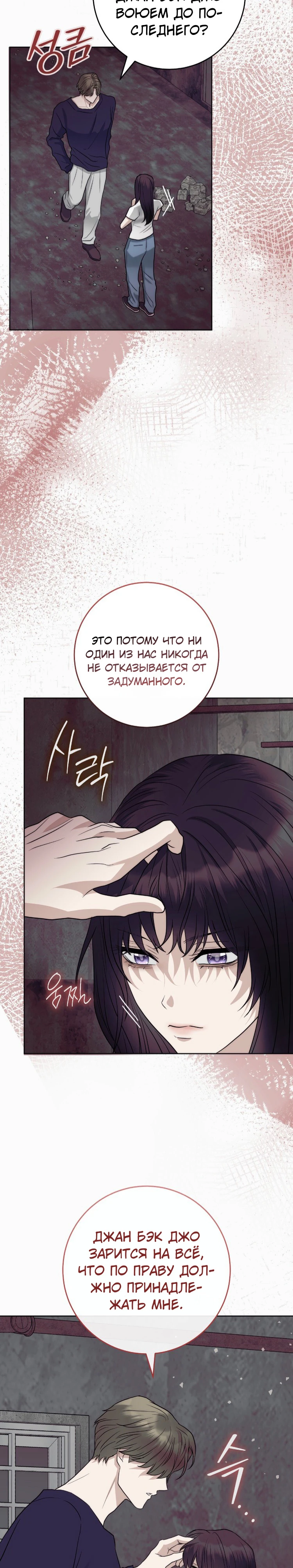 Страница 35 главы 10 манги Муравейник