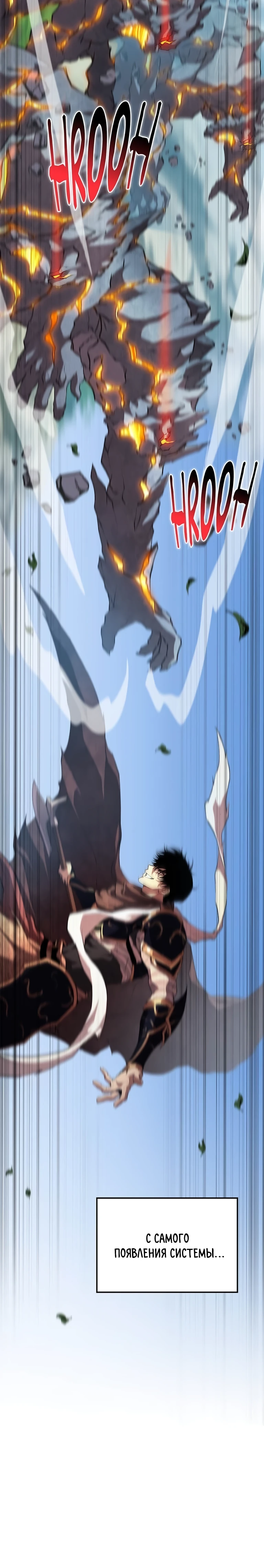 Страница 36 главы 10 манги Бросивший вызов Падению