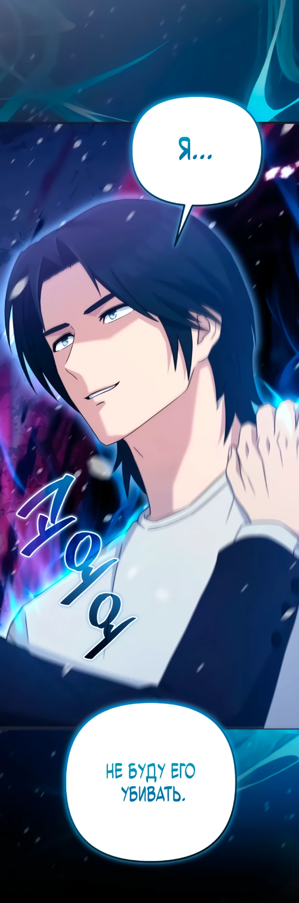 Страница 36 главы 10 манги Современная жизнь сильнейшего