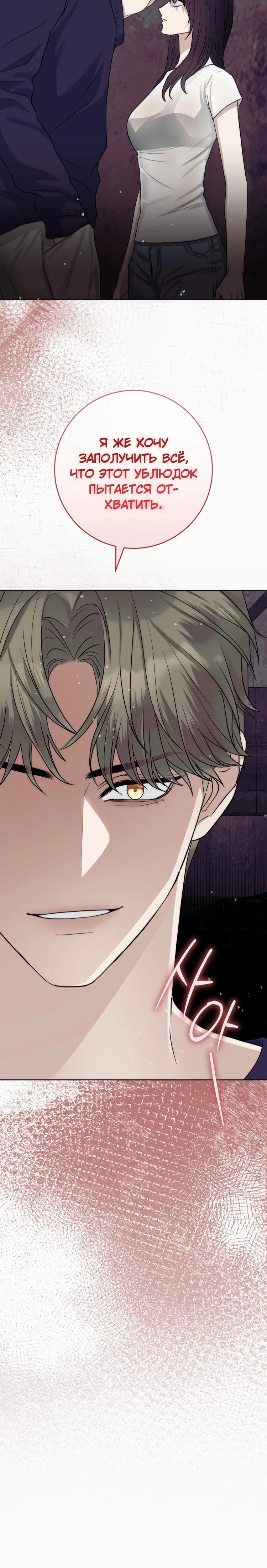 Страница 36 главы 10 манги Муравейник
