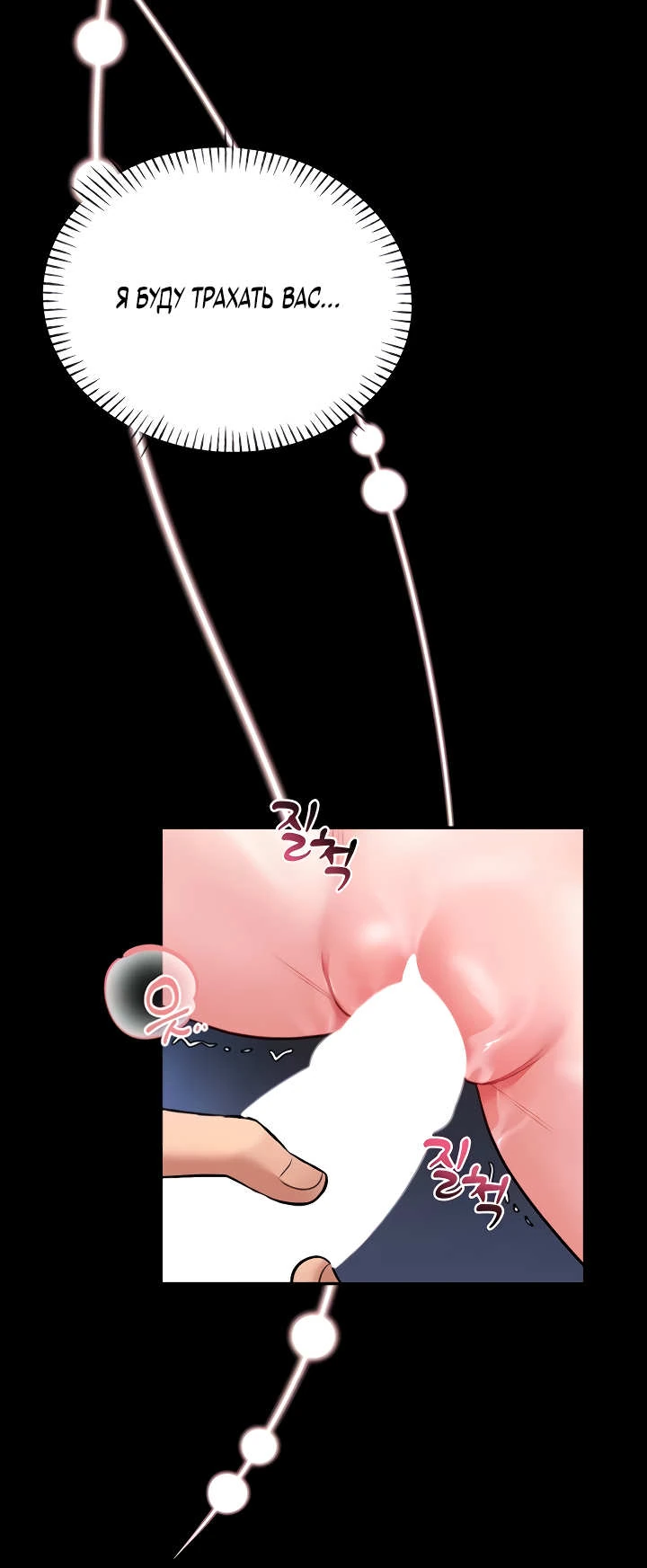 Страница 36 главы 10 манги Обучение самообороне