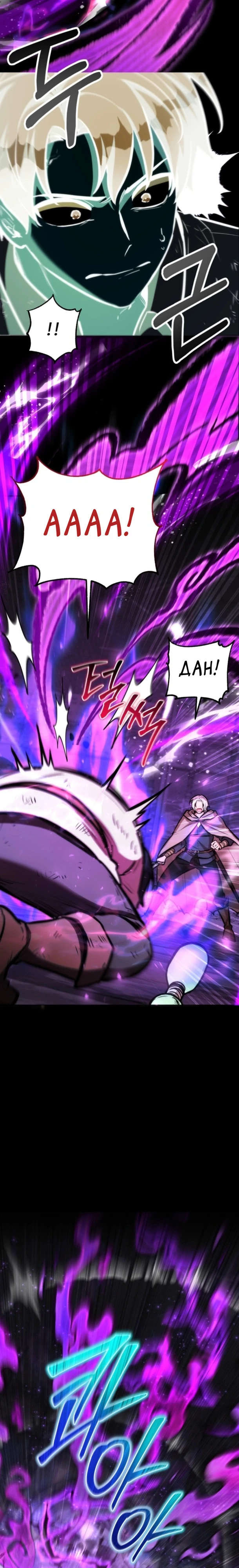 Страница 36 главы 10 манги Рыцарь дубинки Дан