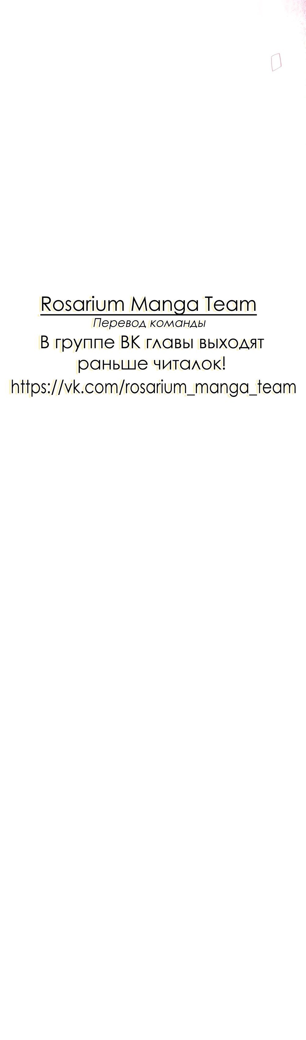 Страница 36 главы 10 манги У вас проблемы, мистер!