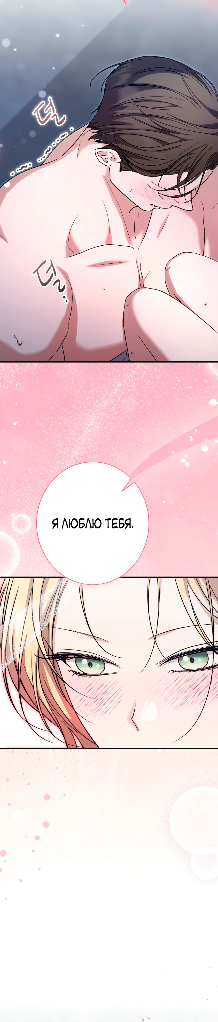 Страница 36 главы 10 манги Леди слишком любопытна