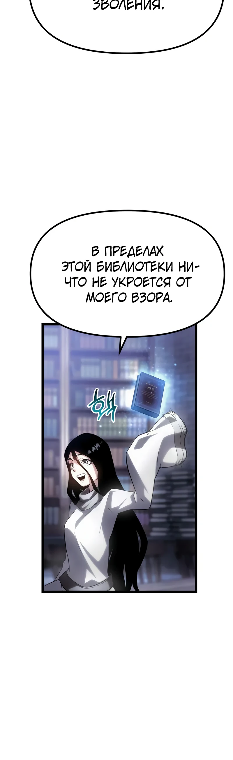 Страница 36 главы 10 манги Пастух-архимаг / The Shepherd Wizard