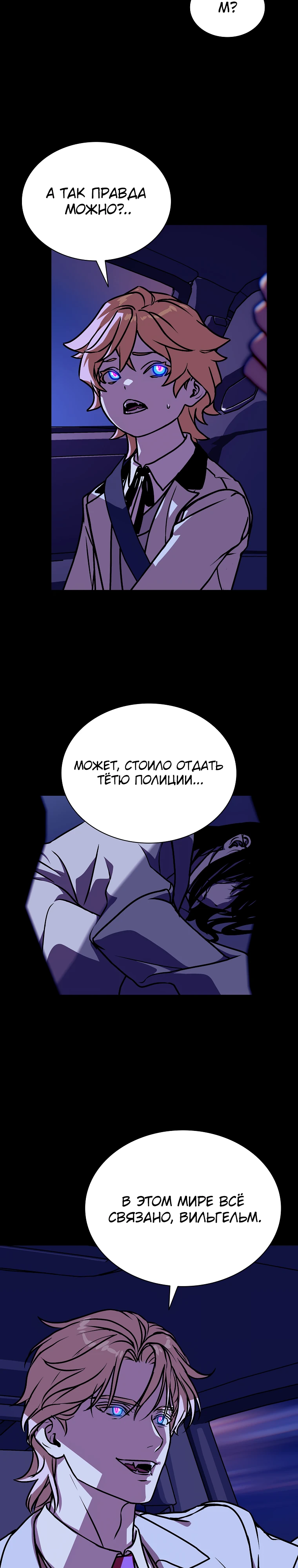 Страница 37 главы 10 манги Сказания лунной ночи / Tales of the Moonlit Night