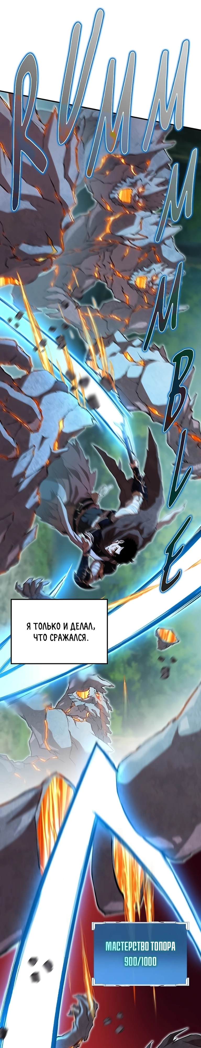 Страница 37 главы 10 манги Бросивший вызов Падению