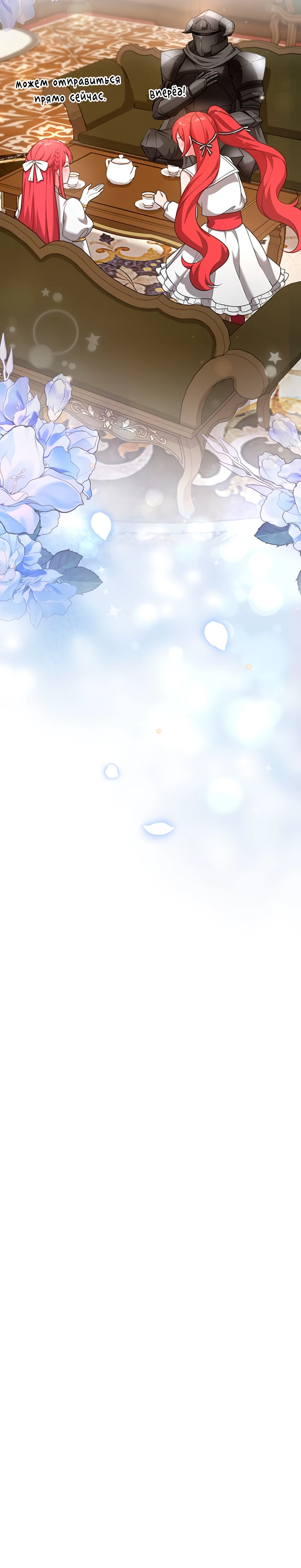 Страница 37 главы 10 манги Я переродился злодеем-статистом в мире игры