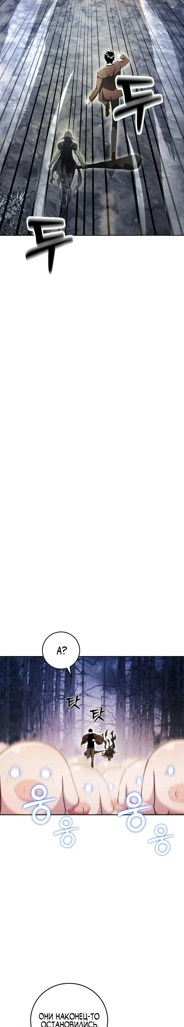Страница 37 главы 10 манги Монстры против монстров