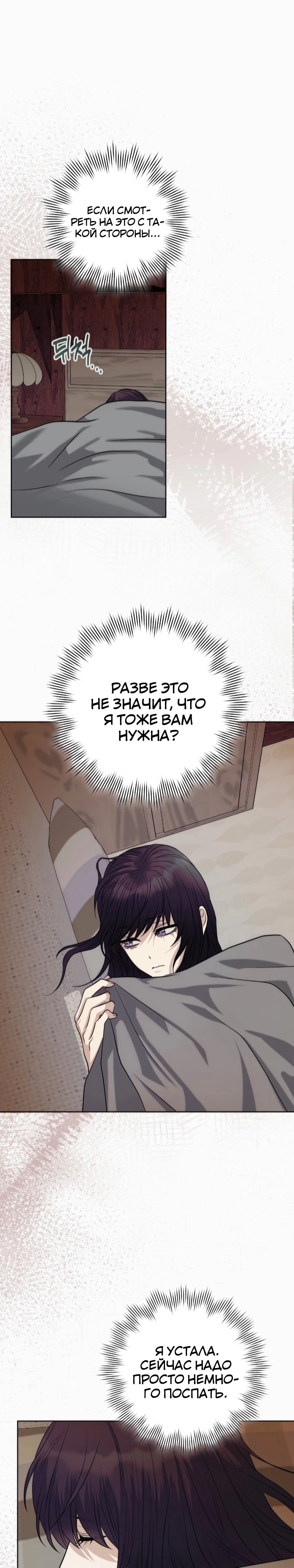 Страница 37 главы 10 манги Муравейник