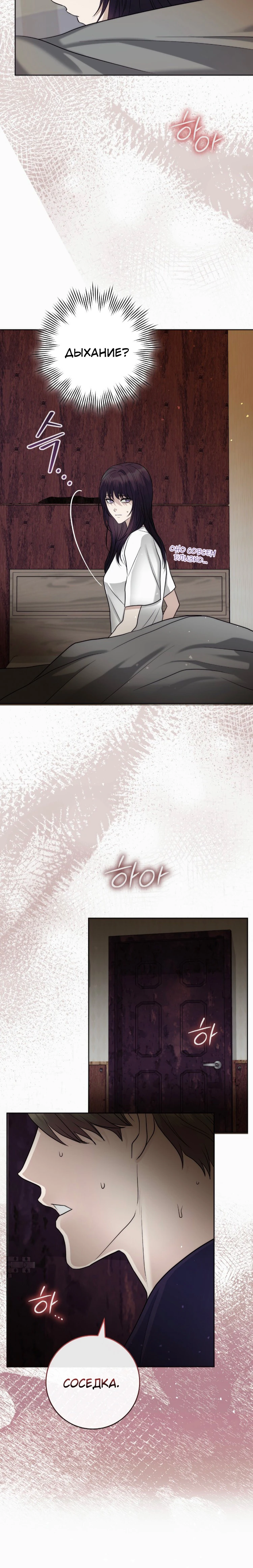 Страница 38 главы 10 манги Муравейник