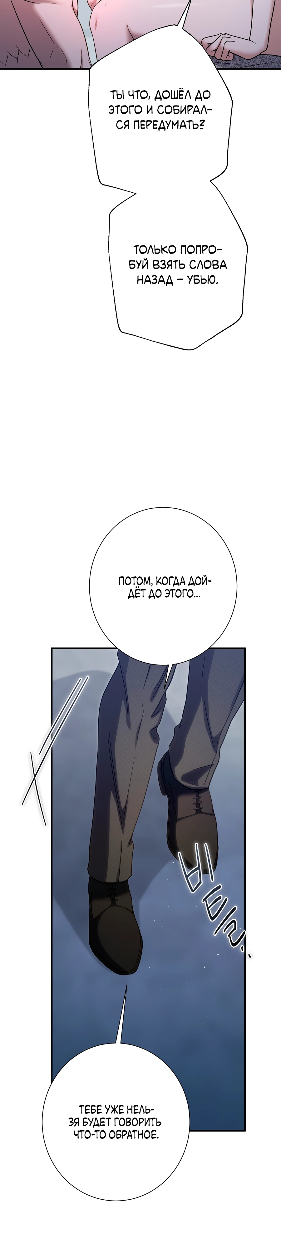 Страница 39 главы 10 манги Леди слишком любопытна