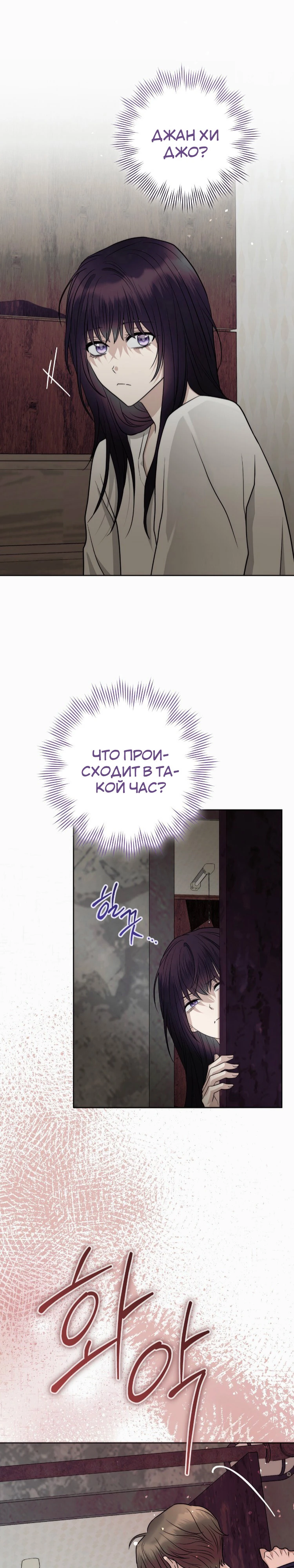 Страница 39 главы 10 манги Муравейник