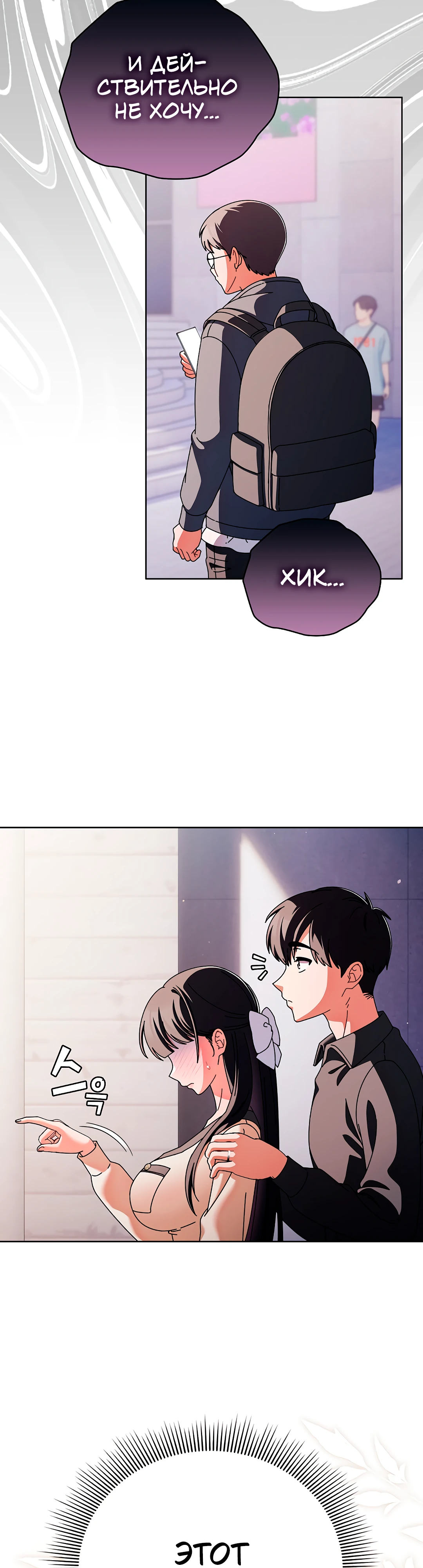 Страница 39 главы 10 манги Оскверни эту девушку