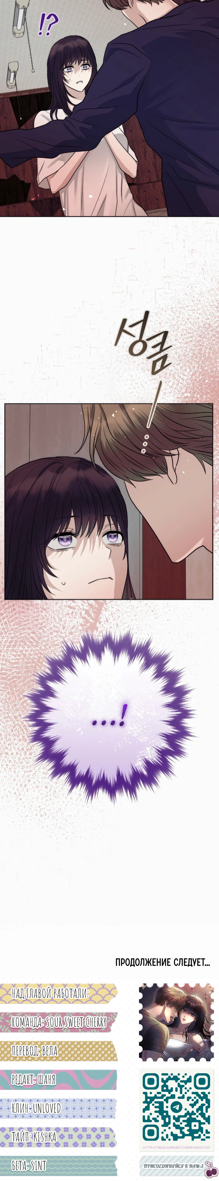 Страница 40 главы 10 манги Муравейник