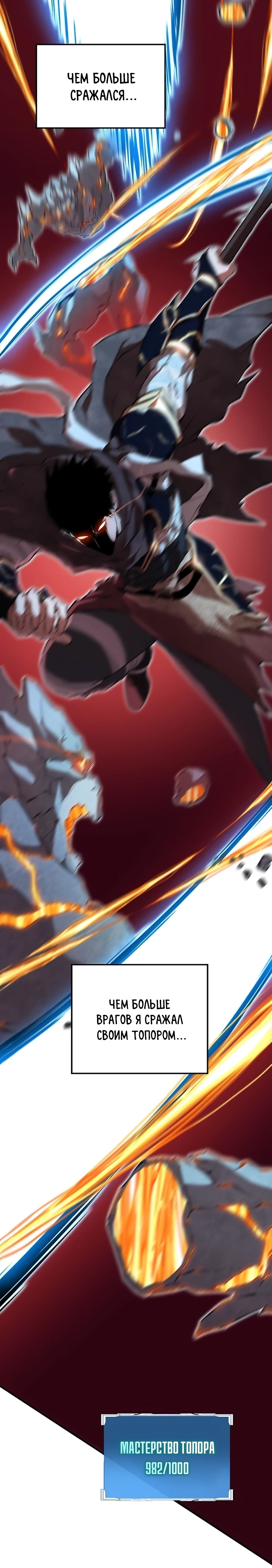 Страница 40 главы 10 манги Бросивший вызов Падению