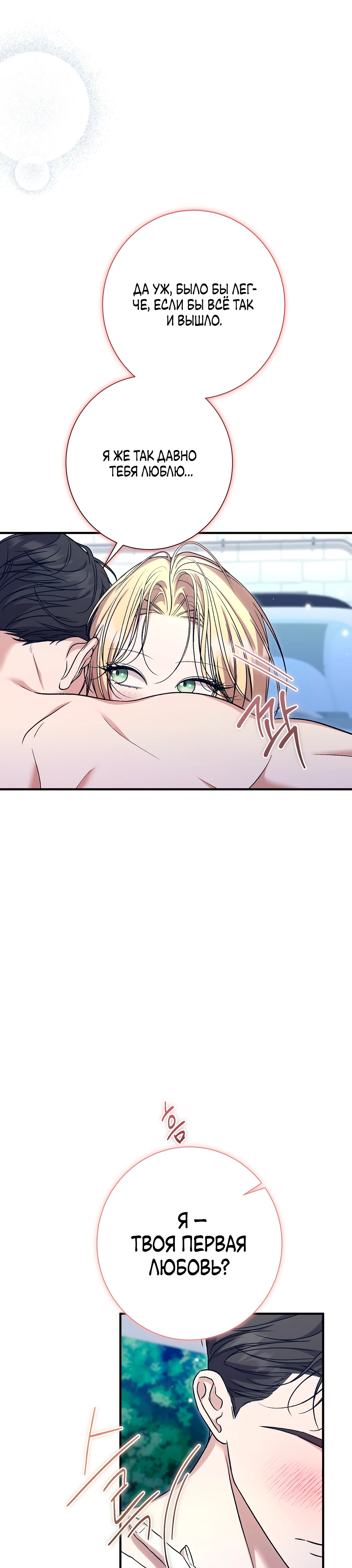 Страница 41 главы 10 манги Леди слишком любопытна